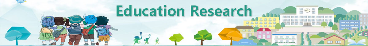 教育研究